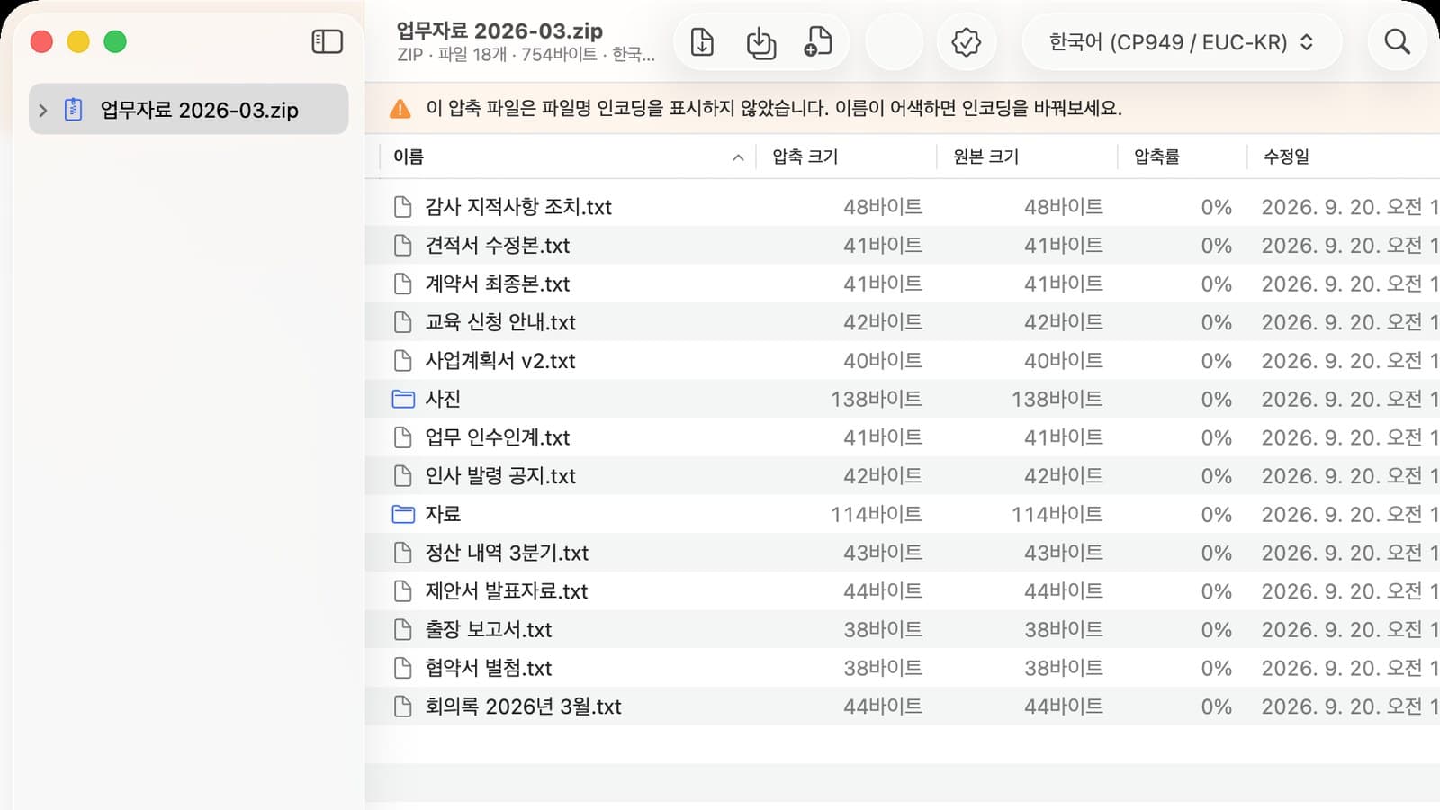 자모아 화면